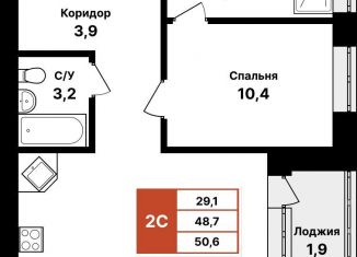 Квартира на продажу студия, 50.6 м2, Уфа, улица Даяна Мурзина, 5/1, ЖК Цветы Башкирии