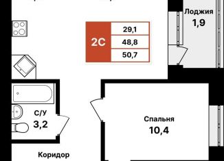 Продаю квартиру студию, 50.7 м2, Уфа, улица Даяна Мурзина, 5/1, ЖК Цветы Башкирии