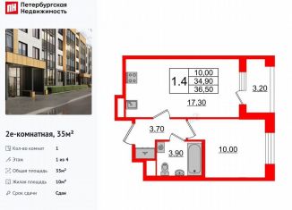 Однокомнатная квартира на продажу, 35 м2, посёлок Шушары, Колпинское шоссе, 127