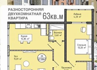 Продается 2-комнатная квартира, 63 м2, Махачкала, проспект Насрутдинова, 162, Ленинский внутригородской район