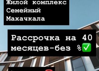 Продажа 1-комнатной квартиры, 46 м2, Махачкала, Ленинский внутригородской район, Хушетское шоссе, 11