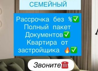 Продаю 2-комнатную квартиру, 67 м2, Махачкала, Ленинский внутригородской район, Хушетское шоссе, 11