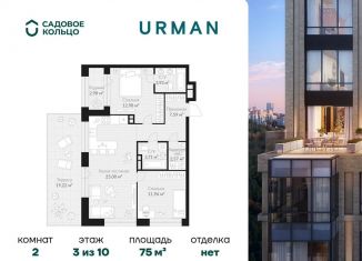 Продаю двухкомнатную квартиру, 75 м2, Республика Башкортостан