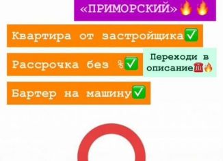 Продается однокомнатная квартира, 45 м2, Махачкала, Ленинский внутригородской район, Хушетское шоссе, 5