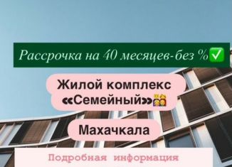 Продается квартира студия, 32 м2, Махачкала, Ленинский внутригородской район, Хушетское шоссе, 11
