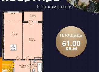 Продам двухкомнатную квартиру, 61.2 м2, Дагестан, Благородная улица, 23