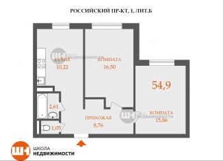 2-комнатная квартира на продажу, 54.7 м2, Санкт-Петербург, Российский проспект, 1Б, муниципальный округ Правобережный