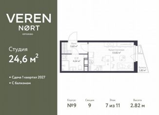Продажа квартиры студии, 24.6 м2, Сертолово