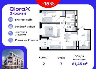 Продам 2-ком. квартиру, 61.5 м2, Татарстан