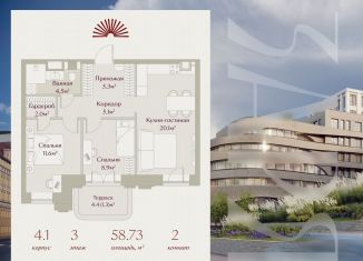 2-ком. квартира на продажу, 58.7 м2, Татарстан, Щербаковский переулок, 5