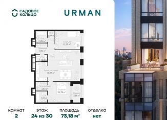 Продается 2-комнатная квартира, 73.2 м2, Республика Башкортостан