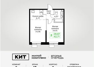 Продажа 2-ком. квартиры, 42.7 м2, Мытищи, Шараповский проезд, 4