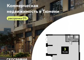 Продается помещение свободного назначения, 70.08 м2, Тюмень, улица Первооткрывателей, 9