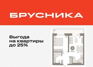 Продажа однокомнатной квартиры, 45.8 м2, Тюмень, ЖК Речной Порт