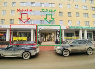 Продаю помещение свободного назначения, 61 м2, Марий Эл, бульвар Чавайна, 45