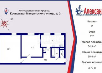 Продаю 2-ком. квартиру, 60.4 м2, Кронштадт, улица Мануильского, 2