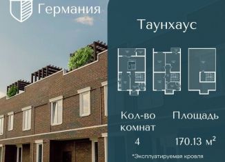Продажа 4-ком. квартиры, 170.5 м2, Краснодар, микрорайон Немецкая Деревня, улица Вагнера, 12к1