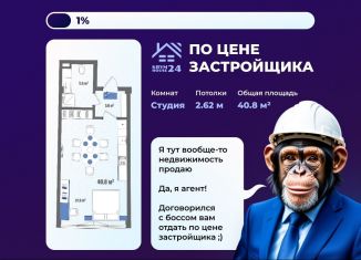 Продажа квартиры студии, 40.8 м2, Судак, Набережная улица, 75