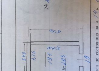 Гараж на продажу, 19 м2, Сыктывкар, Ярославская улица, 39/3