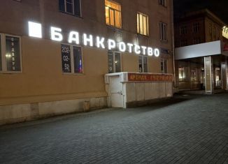 Продажа помещения свободного назначения, 256 м2, Челябинск, проспект Ленина, 73, Центральный район