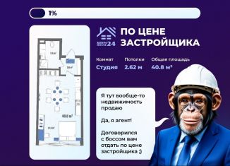 Продаю квартиру студию, 40.8 м2, Судак, Набережная улица, 75