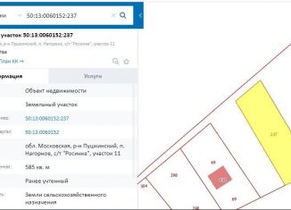 Продается участок, 5.9 сот., поселок Нагорное