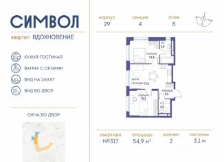 Продается 2-ком. квартира, 54.9 м2, Москва, район Лефортово