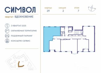 Продажа 3-комнатной квартиры, 84.8 м2, Москва, район Лефортово