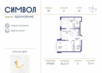 Продам двухкомнатную квартиру, 61.2 м2, Москва, район Лефортово