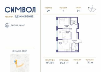 Продается 2-комнатная квартира, 60.4 м2, Москва, район Лефортово