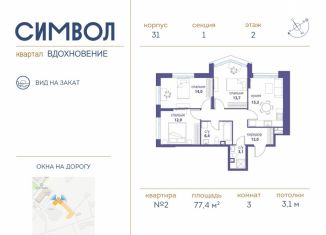 Продаю трехкомнатную квартиру, 77.4 м2, Москва, район Лефортово