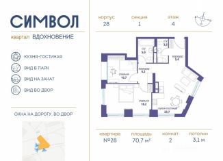 Продам 2-комнатную квартиру, 70.7 м2, Москва, район Лефортово