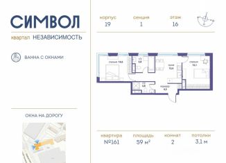 2-комнатная квартира на продажу, 59 м2, Москва, район Лефортово