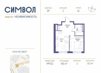 Продается 1-комнатная квартира, 40 м2, Москва, район Лефортово