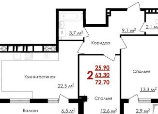 Продаю 2-ком. квартиру, 72.7 м2, Белгородская область, улица Губкина, 54