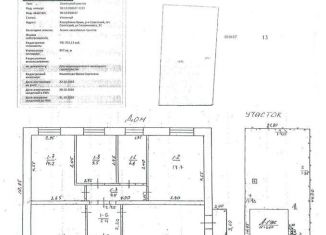 Продам дом, 147 м2, посёлок городского типа Советский, улица Гаспринского, 32