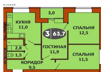 3-комнатная квартира на продажу, 63.5 м2, Калуга, ЖК СолнцеГрад, Советская улица, 182к2