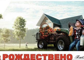 Продажа участка, 8.3 сот., территория НТ Новое Рождествено