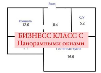 Продажа 2-комнатной квартиры, 45.3 м2, Москва, Восточная улица, 4Ак1, ЖК Ривер Скай
