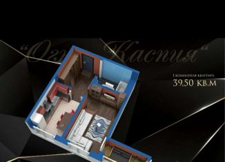 Продам однокомнатную квартиру, 39.5 м2, Каспийск, проспект М. Омарова, 11