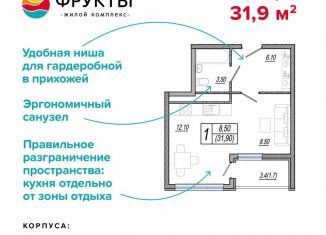 Продажа квартиры студии, 31.9 м2, посёлок городского типа Сириус