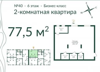 Продается 2-комнатная квартира, 77.4 м2, Омск, улица Красный Путь, 155к3, Советский округ