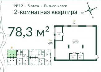 Двухкомнатная квартира на продажу, 78.2 м2, Омск, улица Красный Путь, 153Г, ЖК Экопарк