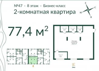 Продажа 2-комнатной квартиры, 77.4 м2, Омск, улица Красный Путь, 155к3, ЖК Экопарк