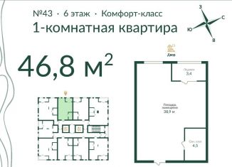 Продажа однокомнатной квартиры, 46.7 м2, Омск, улица Красный Путь, 153Г, ЖК Экопарк