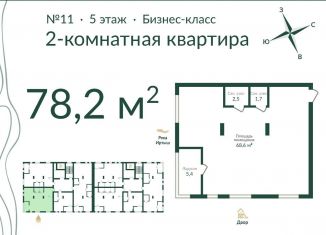 Продам 2-комнатную квартиру, 78.1 м2, Омск, улица Красный Путь, 155к3, Советский округ