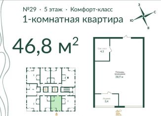 Продаю однокомнатную квартиру, 46.7 м2, Омск, улица Красный Путь, 153Г, ЖК Экопарк