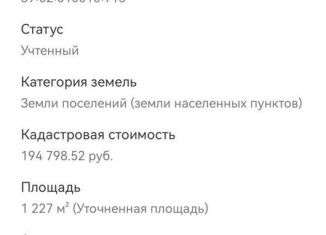 Земельный участок на продажу, 12 сот., Гвардейск