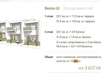 Дом на продажу, 27.8 м2, Москва, ВАО, Открытое шоссе (дублёр)
