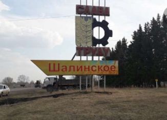 Продажа земельного участка, 16 сот., село Шалинское